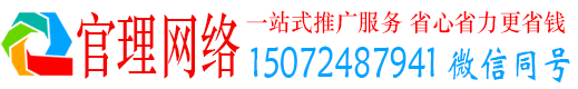 沁阳官理信息流广告